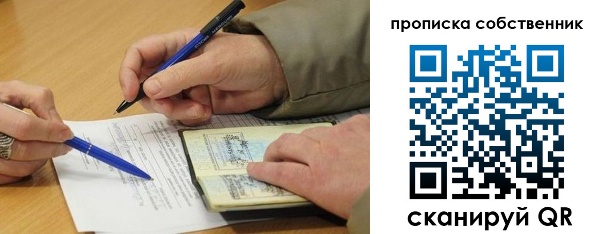 прописка в квартире в Камышлове
