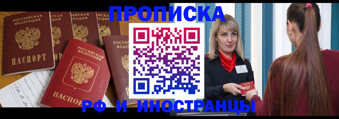 временная регистрация гарантия в Камышлове