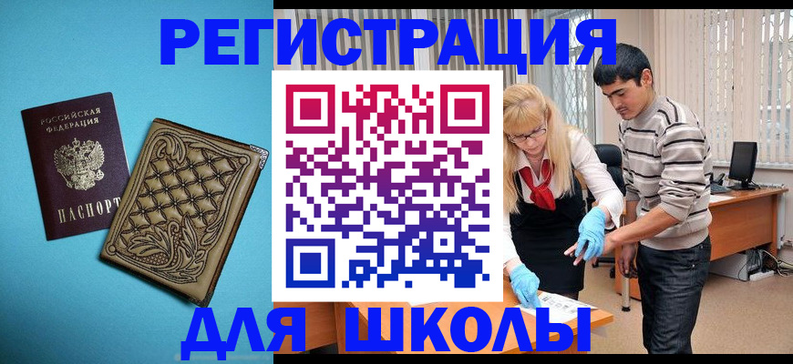 где прописаться в Камышлове