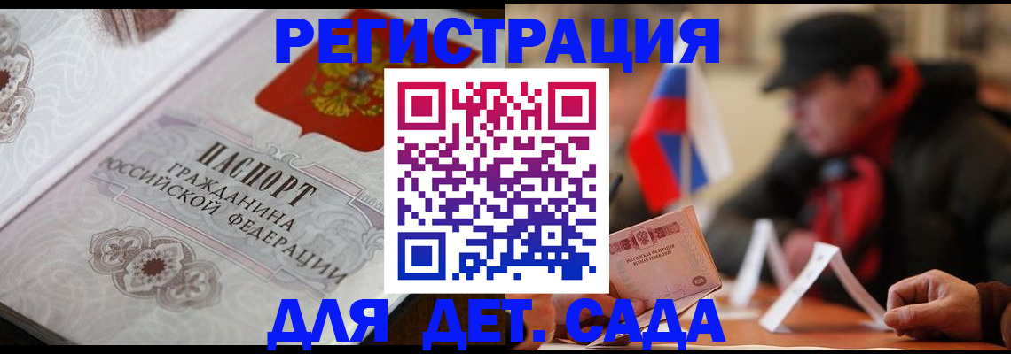 прописка штамп в Камышлове