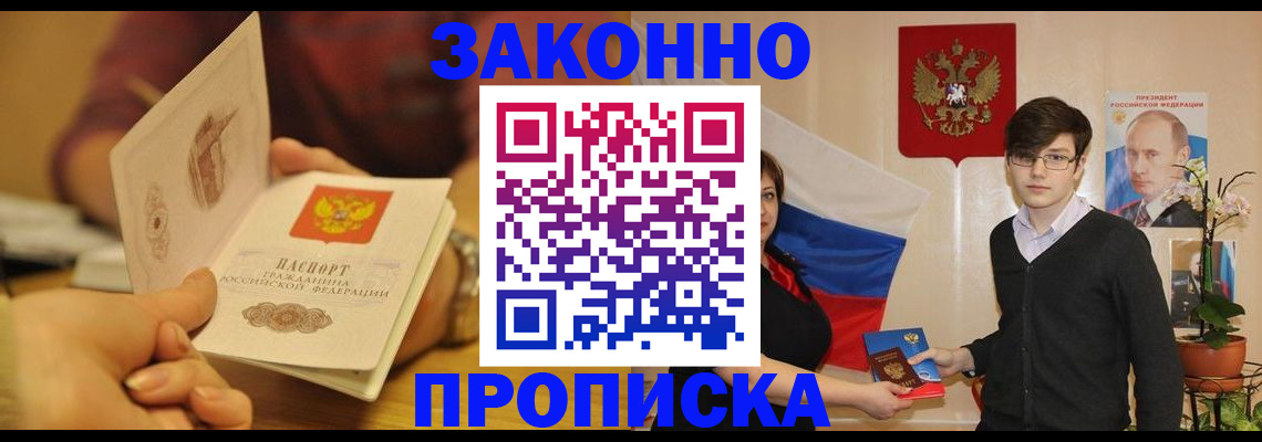 прописка для школы в Камышлове