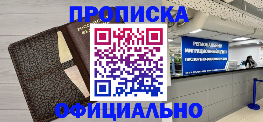 прописка для военкомата в Камышлове