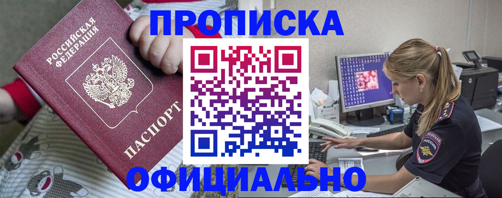 временная регистрация купить в Камышлове