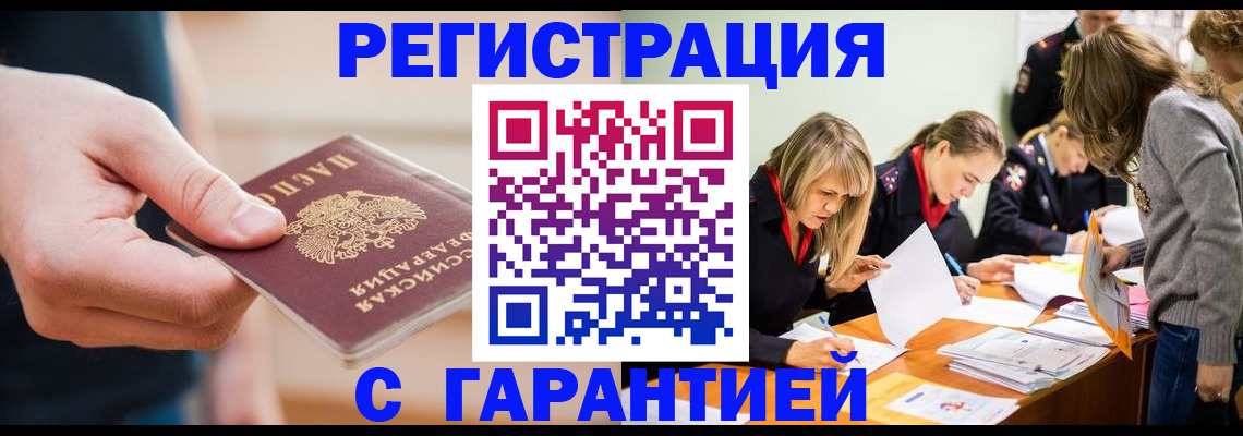 прописка паспорт в Камышлове