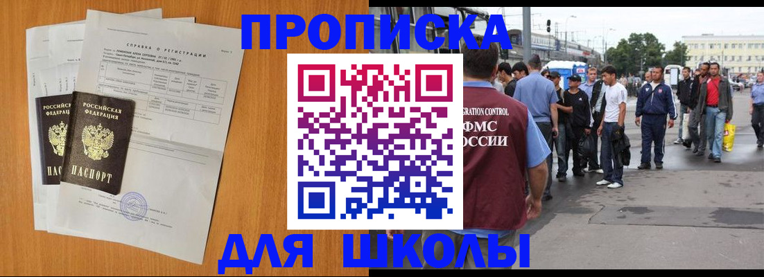 прописка для военкомата в Камышлове
